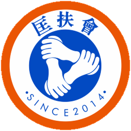 匡扶会