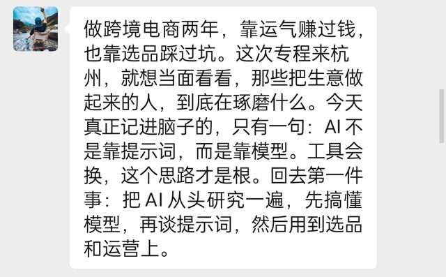 学员反馈截图