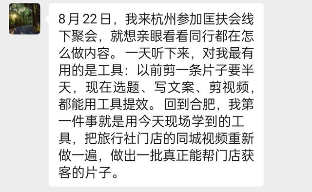 学员反馈截图