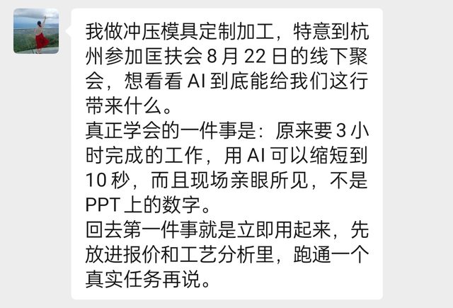 学员反馈截图