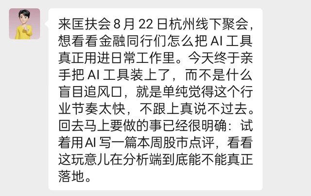 学员反馈截图
