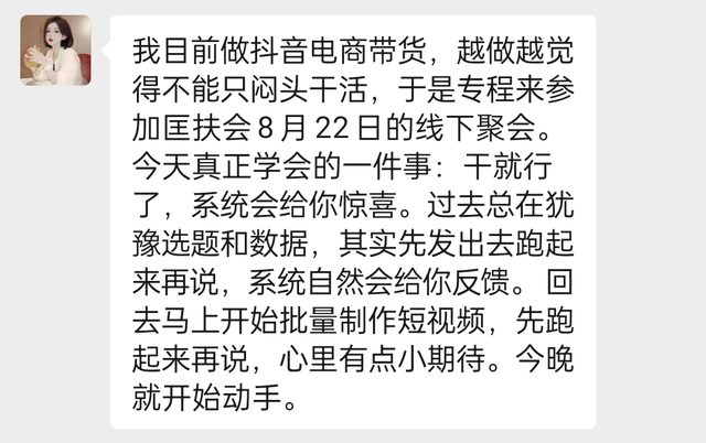 学员反馈截图