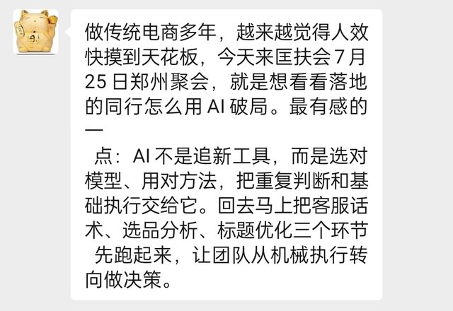 学员反馈截图