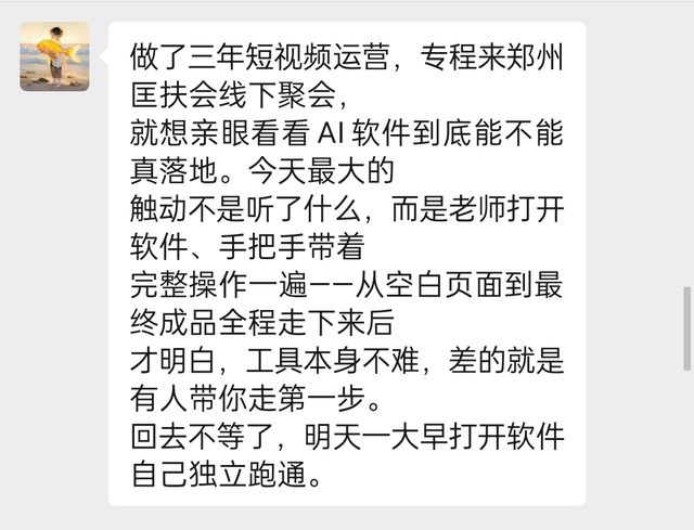 学员反馈截图