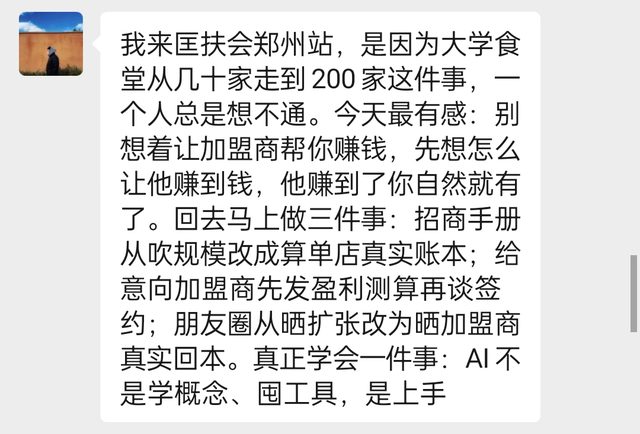 学员反馈截图