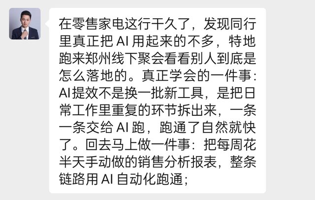 学员反馈截图